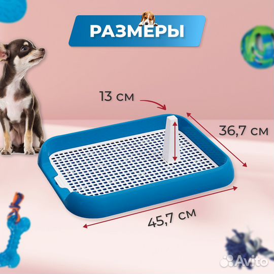 Лоток туалет для собак со столбиком