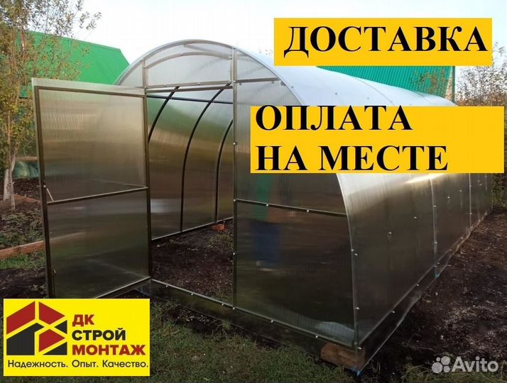 Теплица арочная