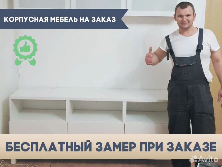 Комод на заказ