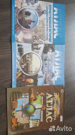 Атласы и контрурные карты история 5-9 класс