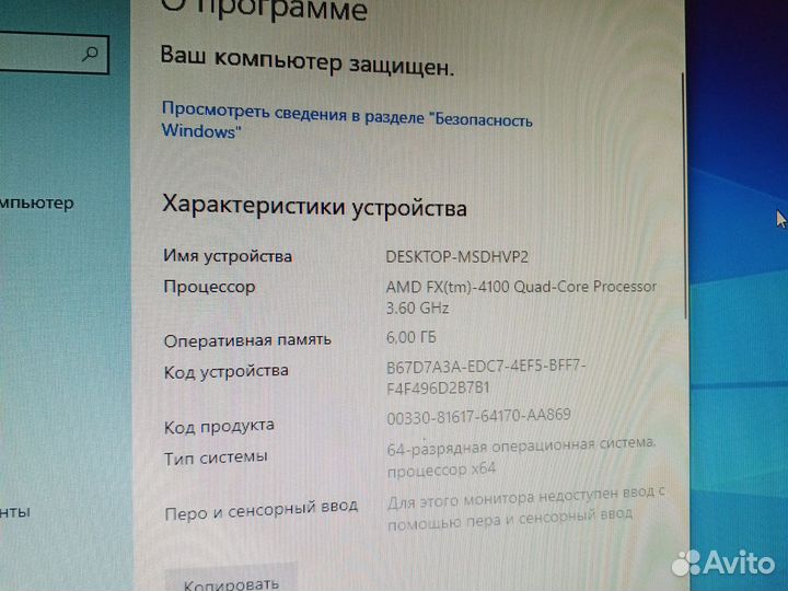 Компьютер