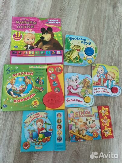 Музыкальные книги