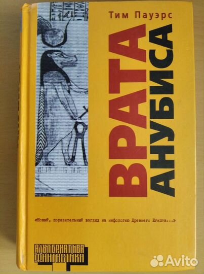 Фантастика Тим Пауэрс 