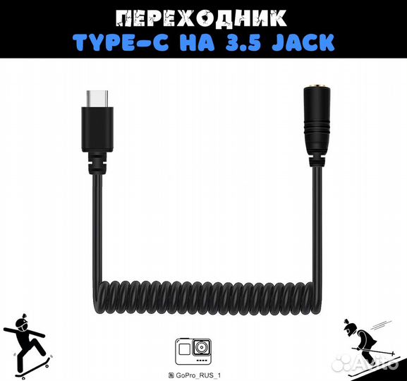 Переходник type c на 3.5 jack для микрофона для DJ