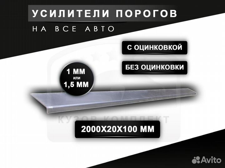 Пороги на Mitsubishi Outlander 3 с гарантией