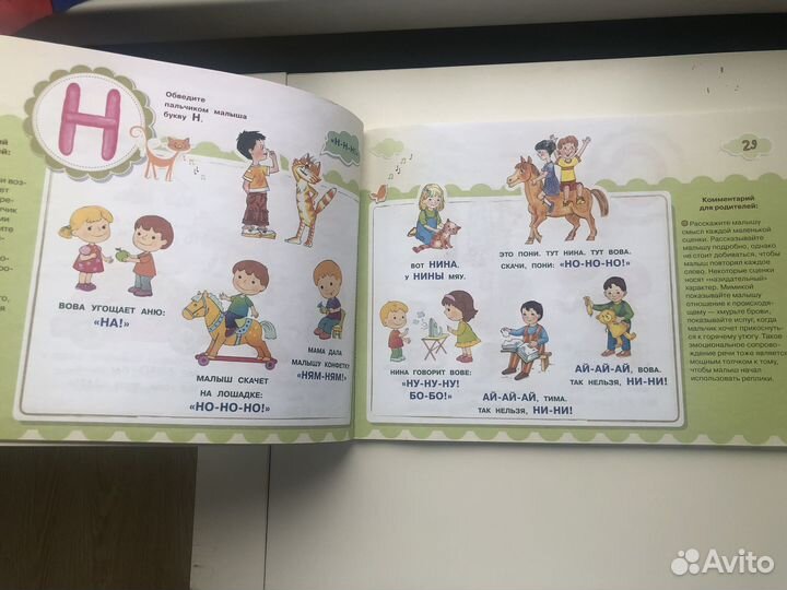 Учебные пособия для развития речи