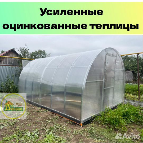 Теплица