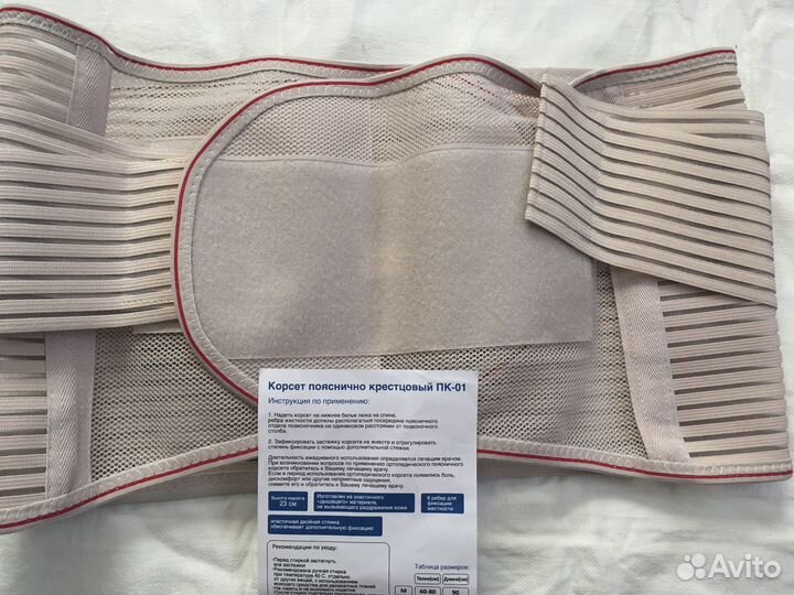 Корсет поясничный при грыже