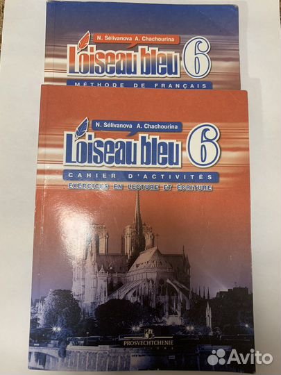 Учебники по французскому языку