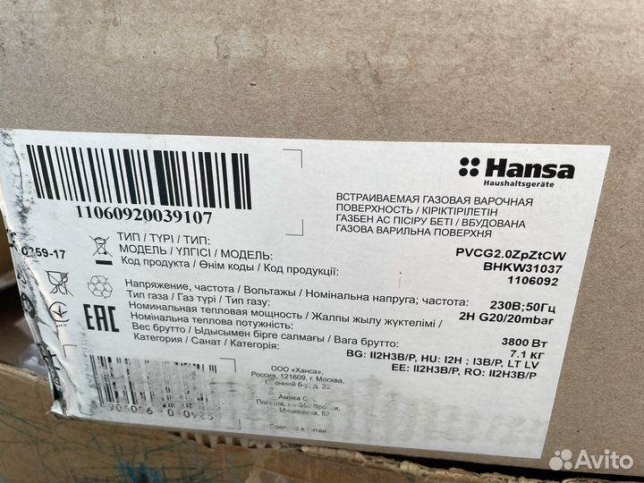 Газовая варочная панель