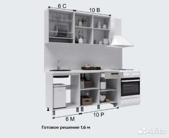 Кухонный гарнитур 1600