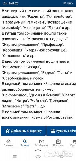 Рабиндранат Тагор. Собрание сочинений в 8 томах