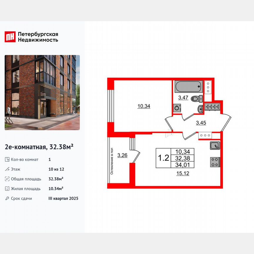 1-к. квартира, 32,4 м², 10/12 эт.