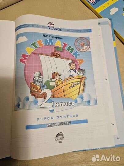 Учебник Петерсон 2 класс и 3 класс