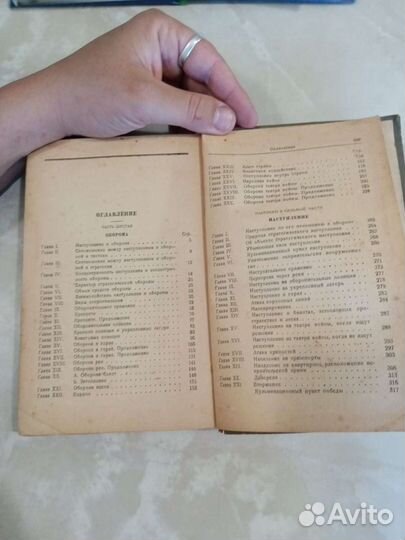 Антикварные книги