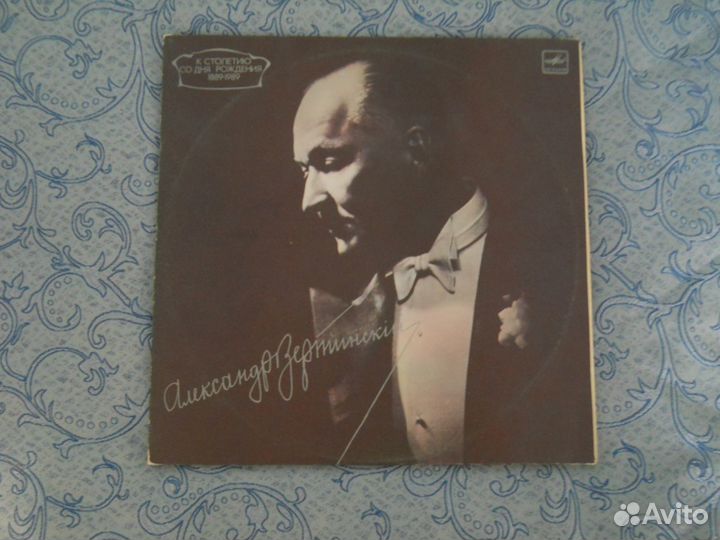 Пластинки А.Н. Вертинский