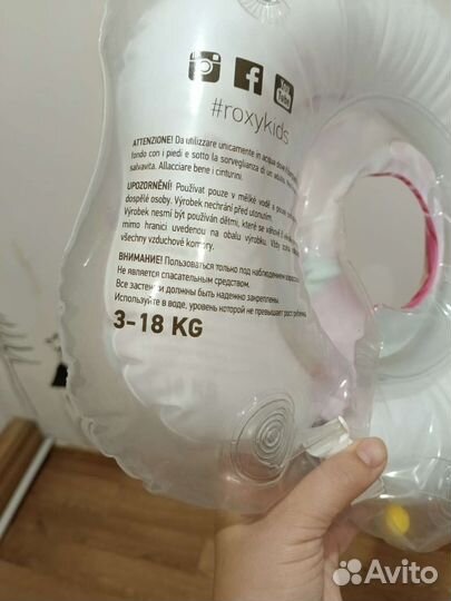 Круг для купания малышей и сиденье для купания