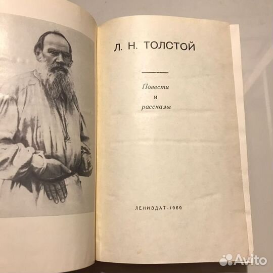 Повести и рассказы. Л.Н. Толстой