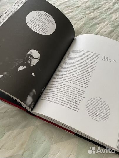 Речи, которые изменили мир. С.С. Монтефиоре