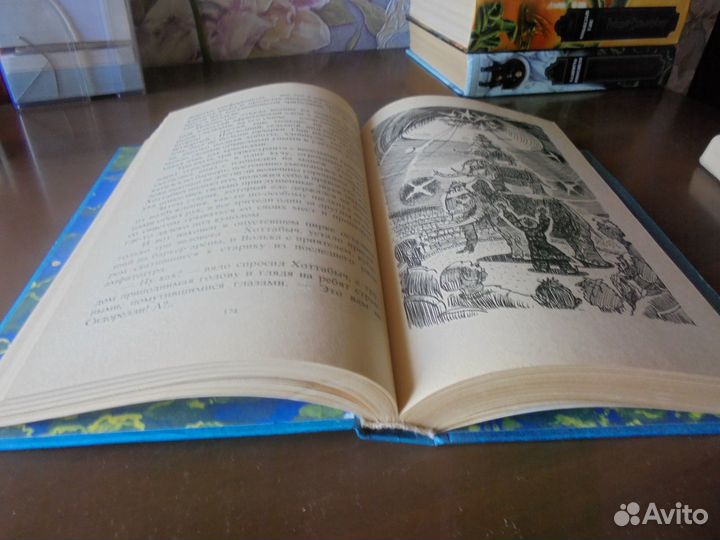 Старик Хоттабыч Л.Лагин Элен-квадра Москва 1992