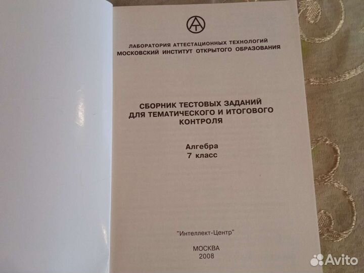 Учебники и сборники тренировочного материала