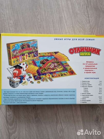 Настольная игра Отличник 9-14 лет