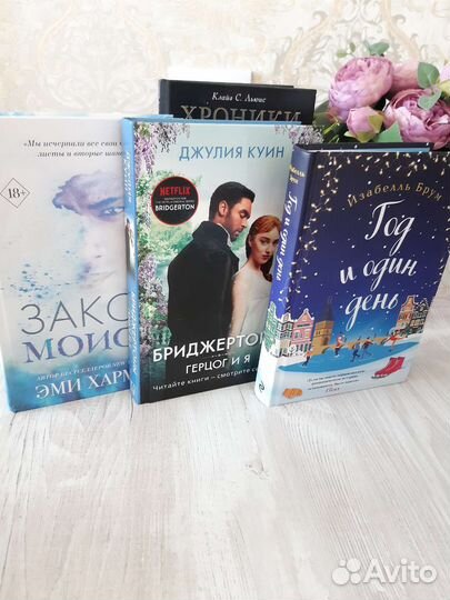 Книга Изабель Брум