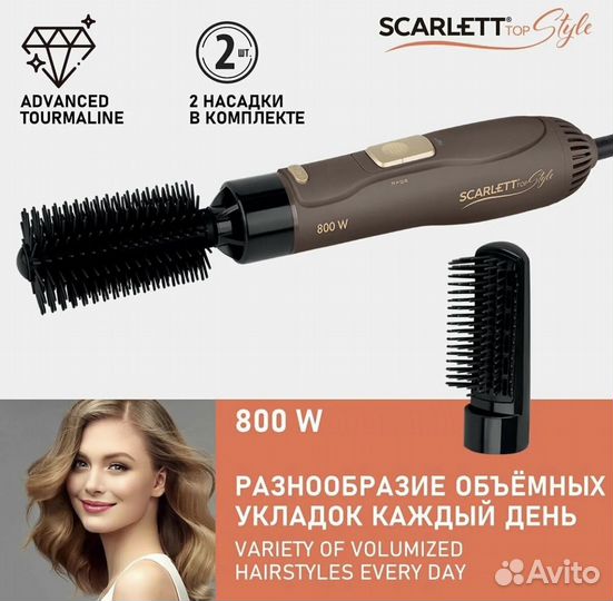 Фен щетка scarlett
