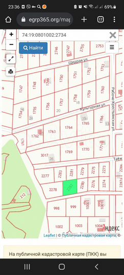 Участок 8 сот. (ИЖС)