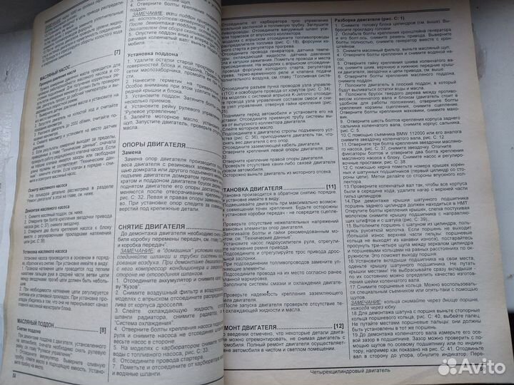 Книги по ремонту и эксплуатации BMW E30