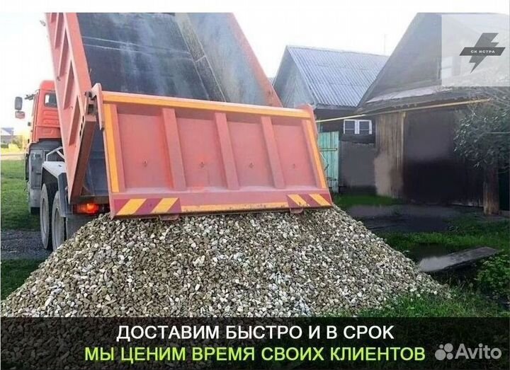 Щебень с доставкой