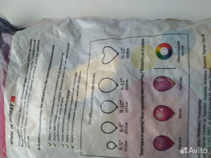 Новый набор шаров (100 штук) латексные 30 см