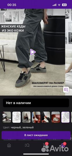 Кеды 36,5 размер