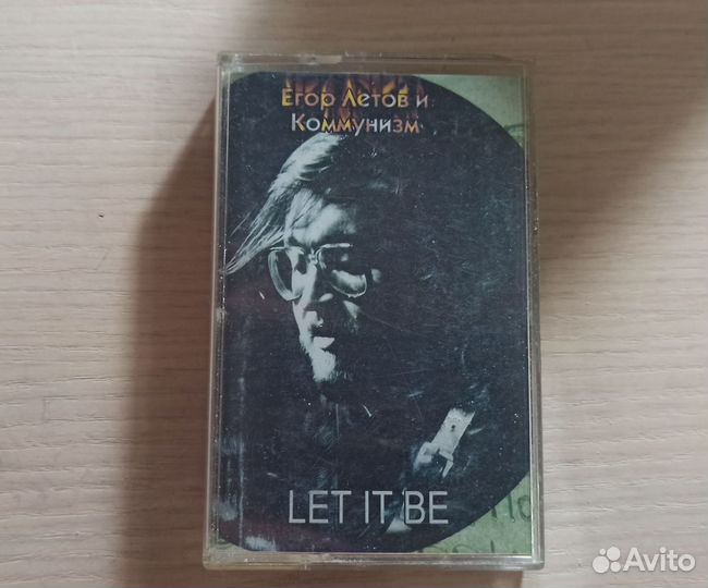 Гражданская оборона Егор Летов Коммунизм