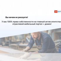 Мебельное агентство в городе Петропавловск, Петропавловск