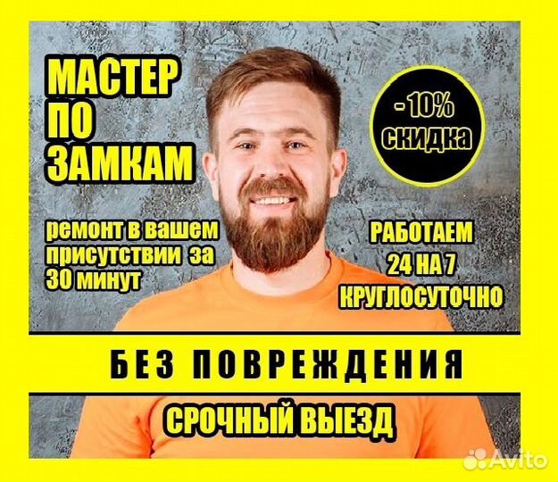 Вскрытие Замков, Замена, Врезка, Ремонт, Установка