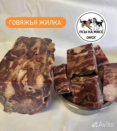 Мясо для собак Говядина Корм для собак