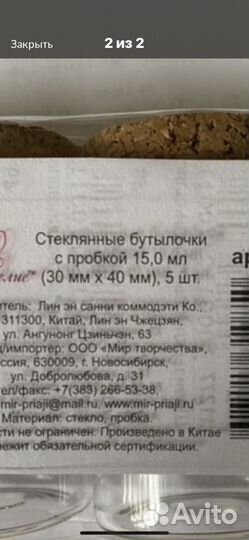 Стеклянные бутылочки с пробкой