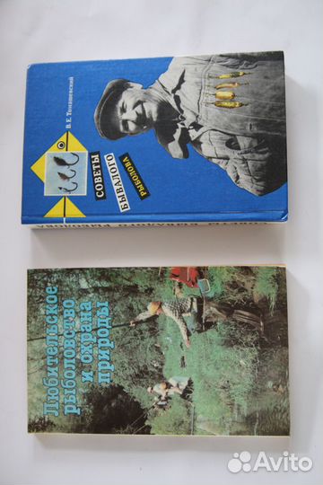Литература о рыбалке