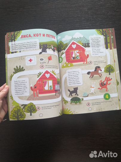 Книга сказок