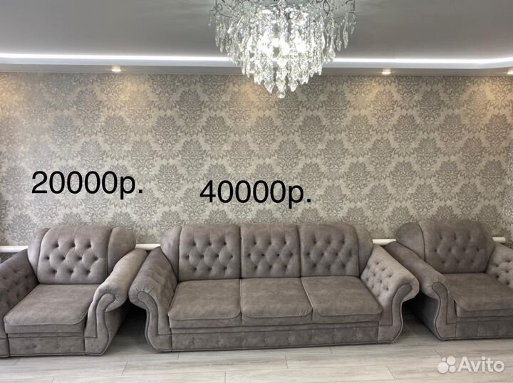 Диван