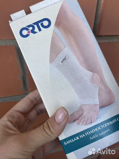 Бандаж на голеностопный сустав