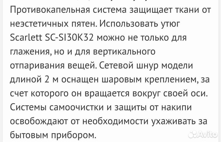 Утюг новый