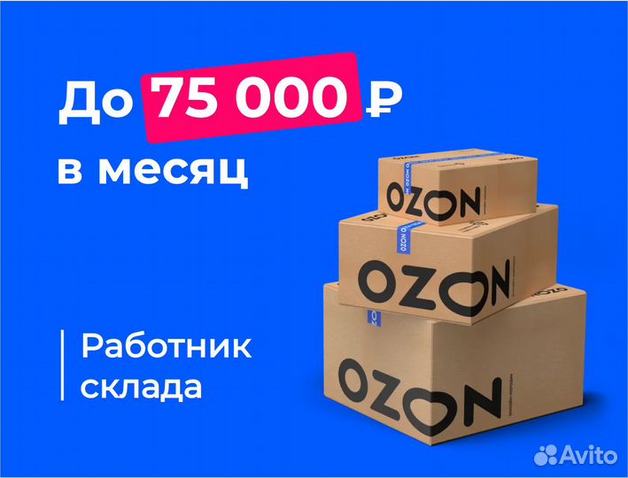 Упаковщик подработка Еженедельной оплатой.01