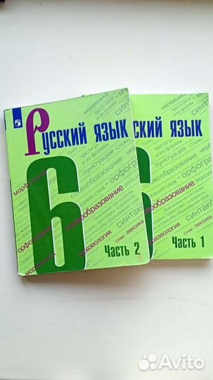 Учебники 6 класс