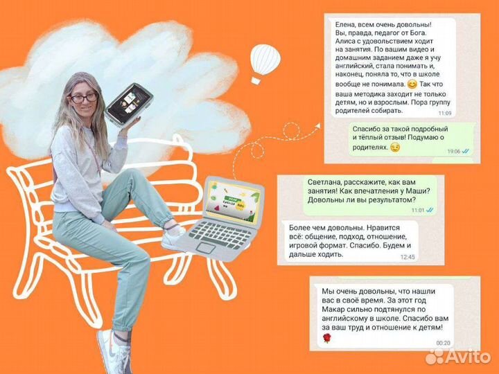 Репетитор по английскому языку