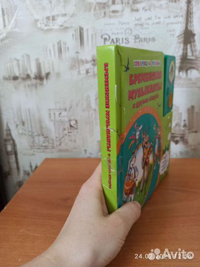 Детская книга бременские музыканты, детские сказки