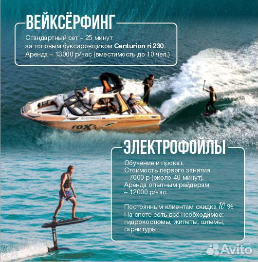 Аренда катера с капитаном