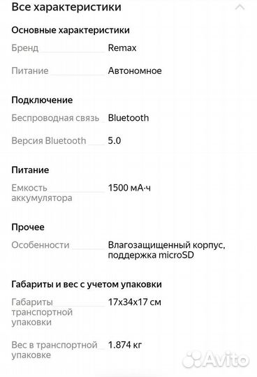 Беспроводная Bluetooth-колонка remax RB-M43B