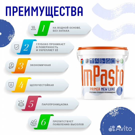 ImPasto Грунтовка Глубокого проникновения 1 кг